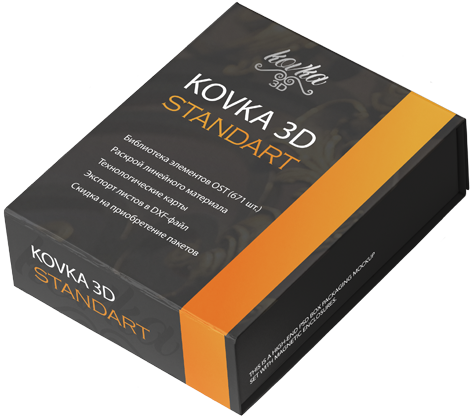 Kovka3D